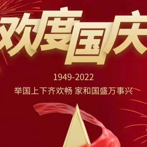 孙铁铺一小“欢度国庆，喜迎二十大”书画比赛