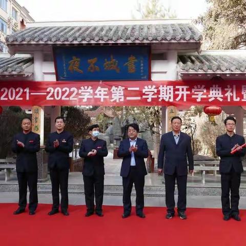 【不负春光，逐梦前行】——记凉州区中山育英学校2022年春季学期开学典礼暨表彰大会