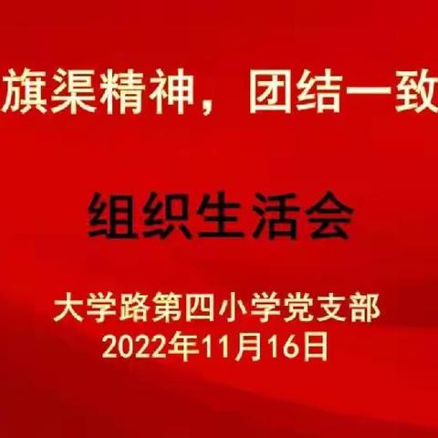 弘扬红旗渠精神，团结一致铸钢铁