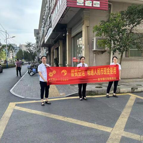 “爱我亚运，畅通人民币现金使用”宣传活动