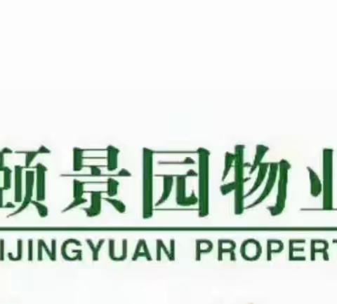 台风下的坚守，物业人在行动