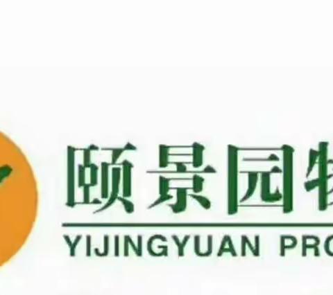 风景沁园2022年第一季度工作汇报