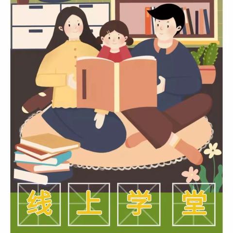 加区春芽幼儿园——小二班线上教学活动