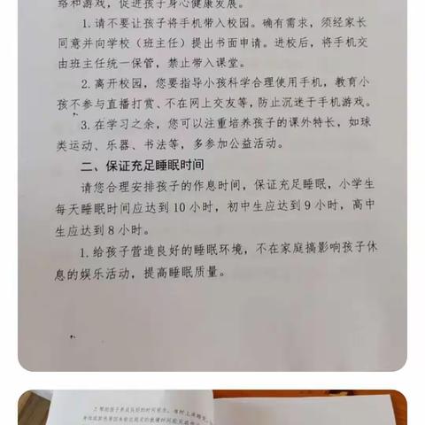 落实“五项管理”，助力学生健康成长——九龙镇燕湖小学落实“五项管理”活动