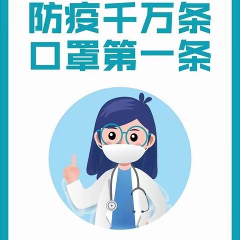 2022年大塘小学寒假放假通知及安全事项告知书