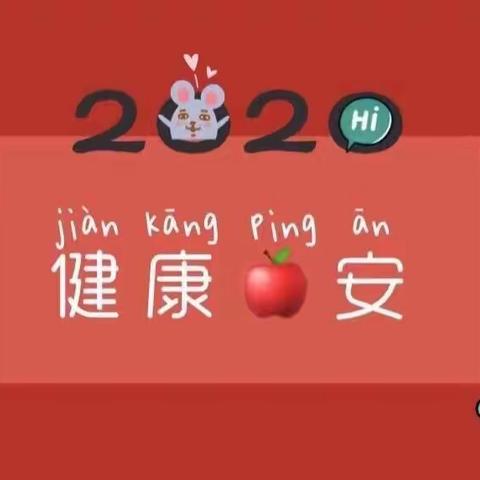 同心战“疫”  平安度假——临沂国际学校四（6）班王艺潼寒假生活剪影