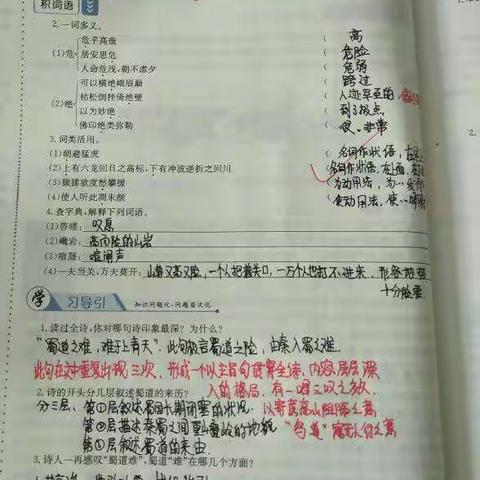 1.20 石璐 1920（6）
