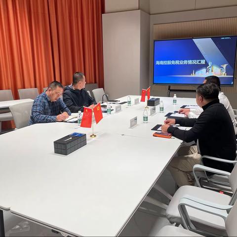 海口市商务局副局长艾明月带队前往全球消费精品（海南）贸易有限公司开展座谈调研