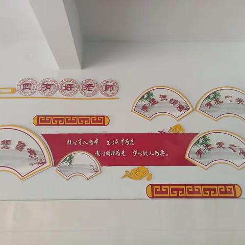 马村区实验学校校园版面更换、整改记录