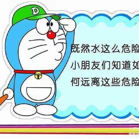 【书香门第幼儿园】“珍爱生命，防止溺水”幼儿主题教育系列活动报道。