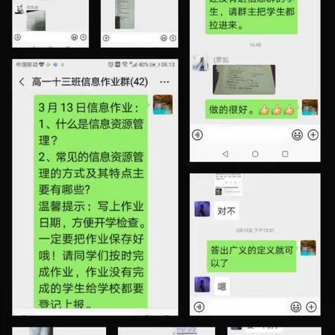 停课不停学，你我在行动                 ——记蓝田县职教中心计算机教研组在线教学工作