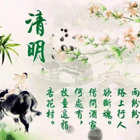 清明节文化传承，让孩子应该知道的事——东岳中心幼儿园