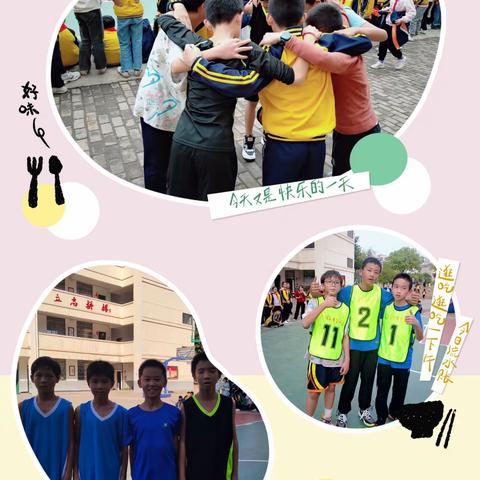 “篮上争锋  足够精彩”—陈毅希望学校第十届体育节校园篮球、足球赛