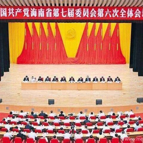 学习贯彻省委七届六次全会精神——海口市滨海小学党支部党课宣讲暨五月主题党日活动