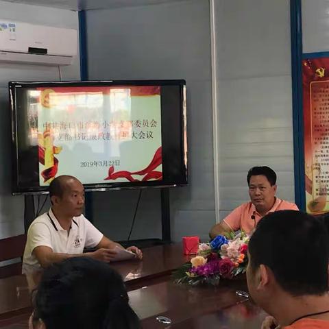 观看《一抓到底正风纪——秦岭违建整治始末》专题片——海口市滨海小学党支部书记廉政教育扩大会议