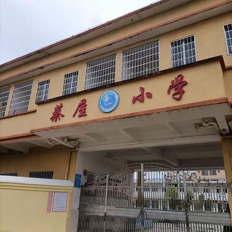 “我学习，我成长”——记新城镇西片学校数学教研活动