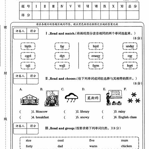 四年级英语期中考试