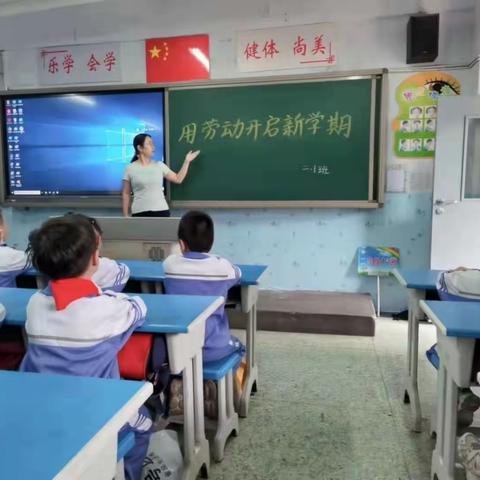 学步桥小学以劳动教育开启新学期