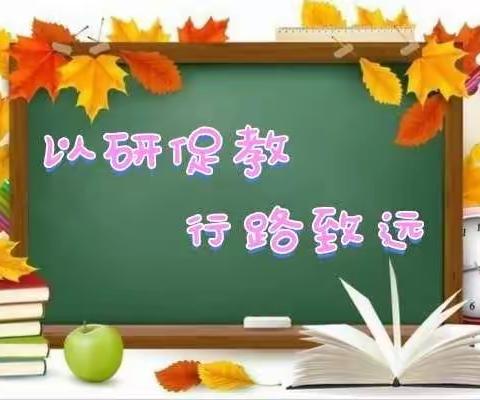 以研促教   行路致远——济源职业技术学校中餐烹饪部教师2022年暑期“研读教材，走进经典”晒书评读书活动纪实