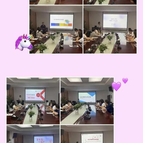 资材部召开2022年度上半年工作总结会议