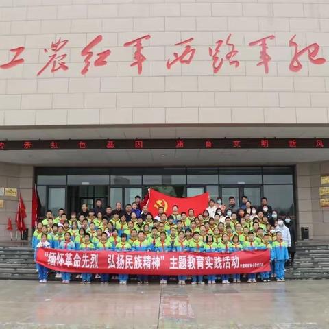 李寨寄宿制小学党支部“缅怀革命先烈弘扬民族精神”研学旅行活动