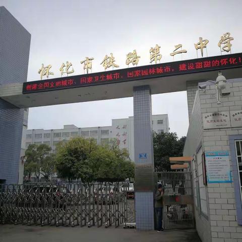 班主任修仙记——2018年国培之留守儿童心理关爱与家庭教育指导能力提升培训班