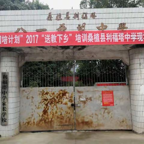 国培计划及送教下乡初中政治第三阶段活动