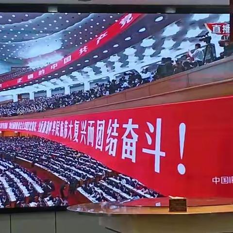 长沙市衡东商会全体会员积极观看党的二十大会议