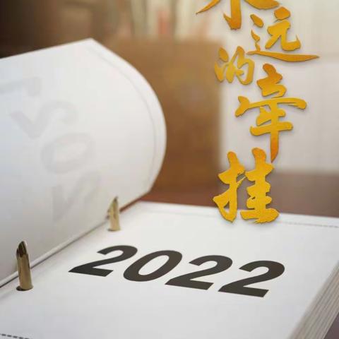 2020级2班元旦联欢会