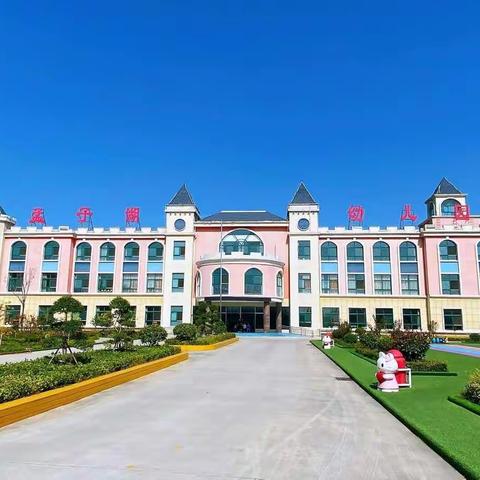 孟子湖幼儿园——亲子游戏指导《接纸球》