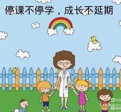 停课不停学——小胡幼儿园小班“停课不停学”美篇