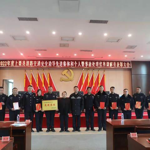 无私奉献 为民服务 表彰嘉许 携手共进