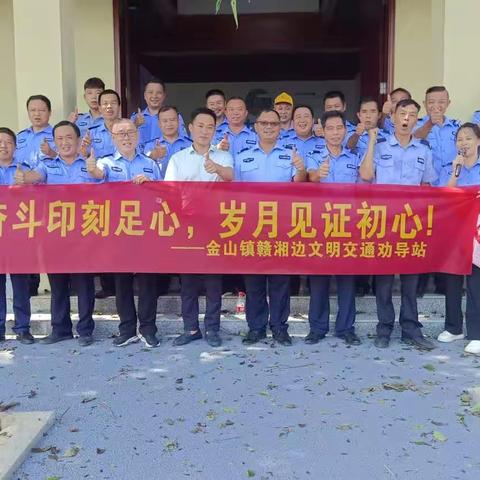 奋斗印刻足心      岁月见证初心