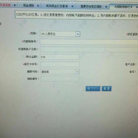 学好用好新一代之错帐调整