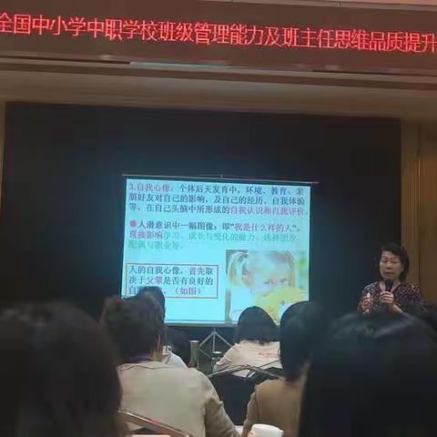 做一名智慧型的班主任——众师行班主任培训记