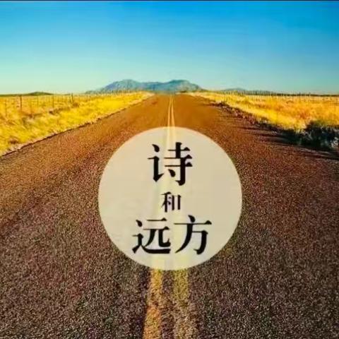 史卫东诗词·在诗意中行走（2022年12月2日）1/2022（总第一期）美图：史卫东，书法：史卫东
