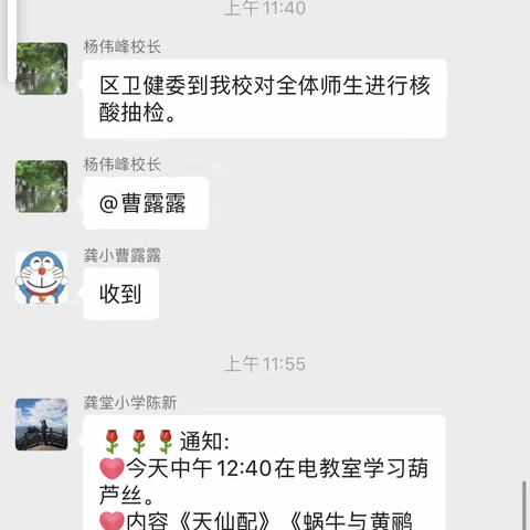 核酸检测进校园，筑好防疫第一线---记龚堂学校全员核酸检测