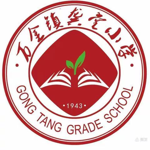“雷锋精神代代传 红心向党逐梦行”——龚堂小学学雷锋志愿服务实践活动纪实