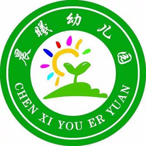 风和日丽，共度“晨曦”，快乐成长