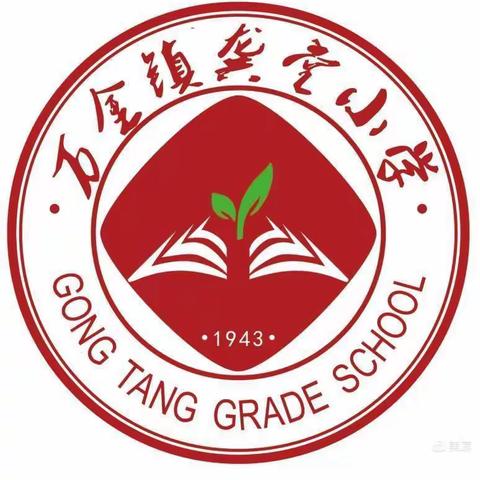 汗洒美丽校园，爱育美德少年！﻿--万金镇龚堂小学全体教师齐上阵装床助开学