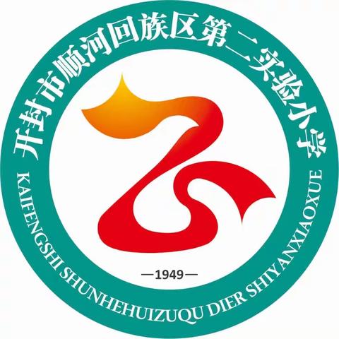 春暖花开正当时，收心启航新学期——顺河回族区第二实验小学2023年春季开学前温馨提醒