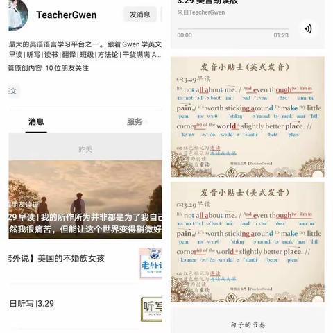 “英”你而美，“语”你同行