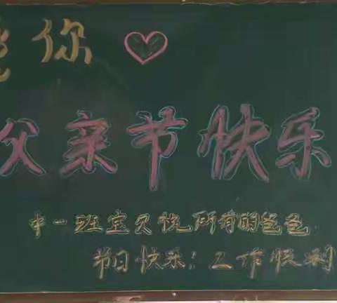 父亲节快乐！