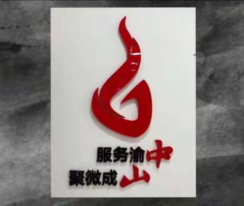 同心战疫，温情服务——华夏中山展担当