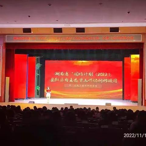 携手国培之路 绽放音乐之美——“国培计划”（2022）自主选学项目 第一次线下研修（A312-8）
