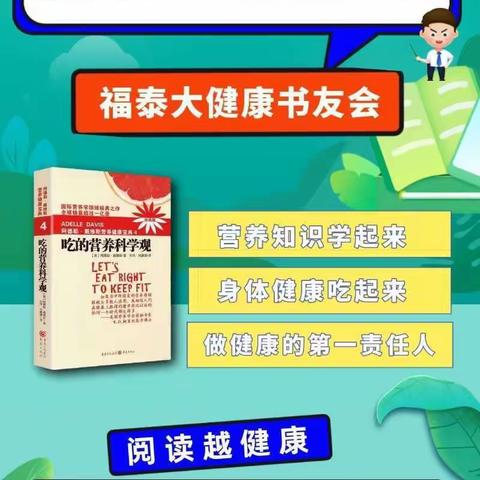 以书会友，延年益寿，公益传播，健康你我