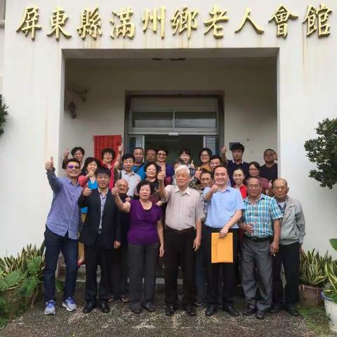 上庄镇参访交流团与满州乡老人共度元宵佳节