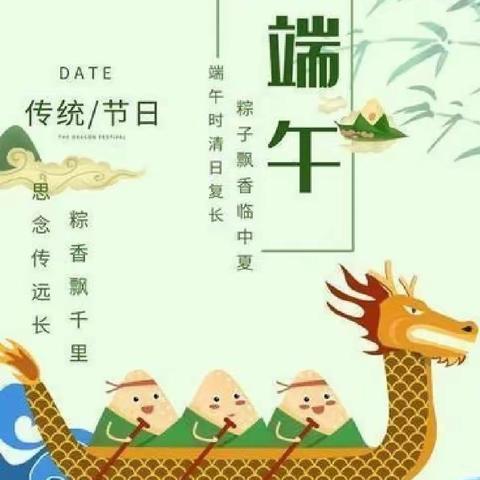 端午佳节，“粽”情欢笑———中五班端午节活动