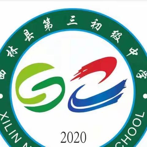 家校共育 携手同心育英才——西林县第三初级中学2023年春季学期期中家长会举行