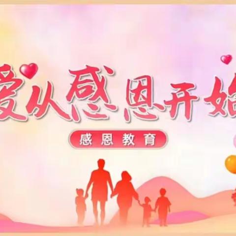 【感恩教育】——西林县第三初级中学开展“家庭书香”感恩教育活动
